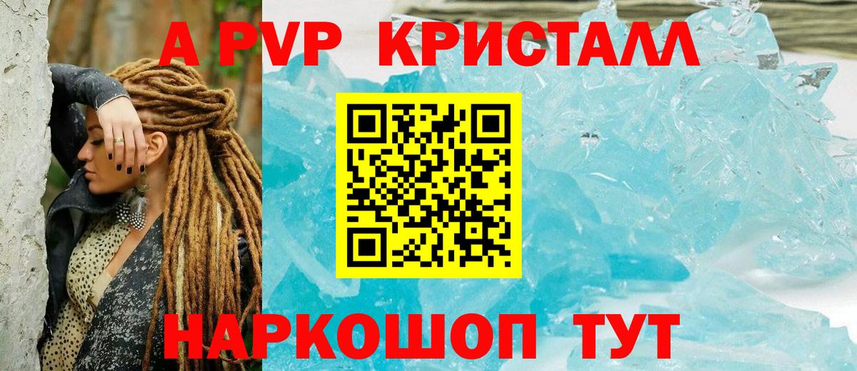 Alpha PVP СК КРИС Магадан