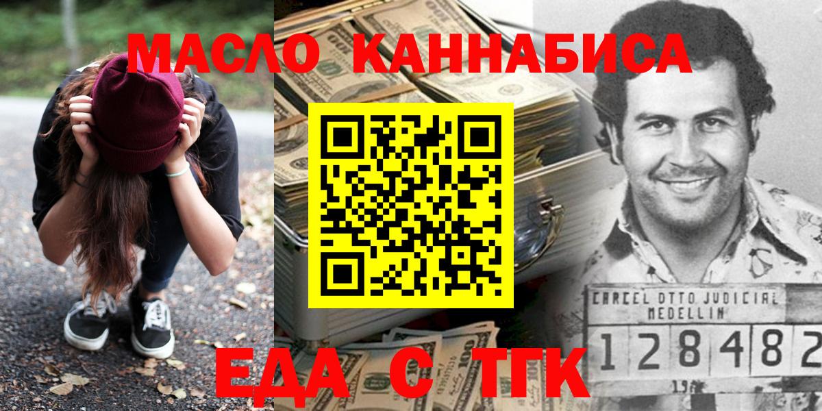 Canna-Cookies марихуана  Вход с VPN  Магадан 