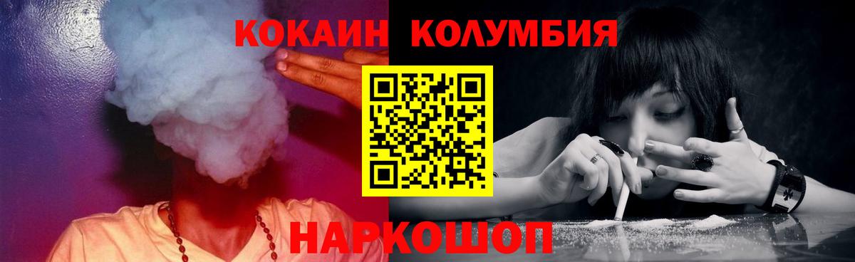 COCAIN Перу Магадан
