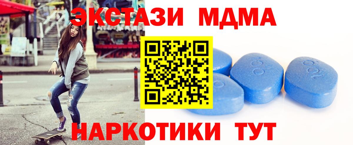 Экстази Philipp Plein  omg маркетплейс  Экстази 250 мг  Ecstasy  Магадан  Вход с VPN 