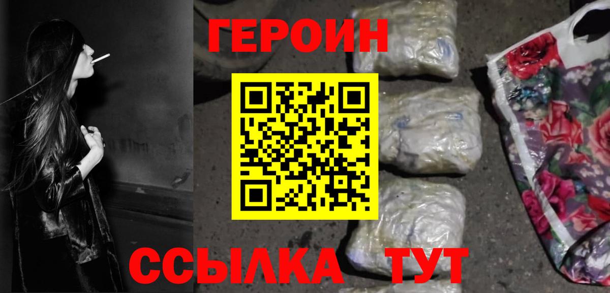 Магадан  ГЕРОИН гречка  Вход с VPN 