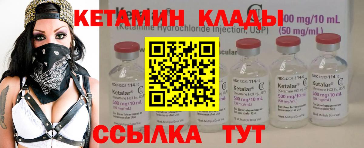 КЕТАМИН VHQ  omg рабочий сайт  Кетамин VHQ  Магадан  Вход с VPN 