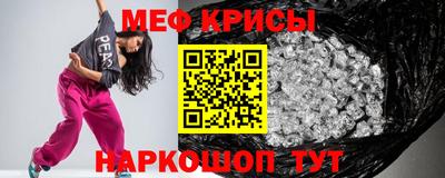 мефедрон Заводоуковск