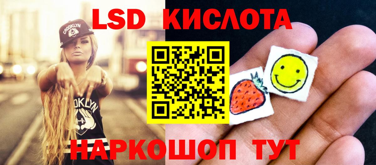 LSD-25 экстази ecstasy  LSD-25 экстази ecstasy  Магадан  Лсд 25 экстази  Вход с VPN 