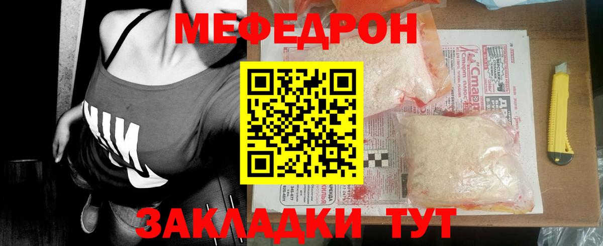 Меф  Вход с VPN  Магадан  Меф  Мефедрон мука  Мефедрон кристаллы 