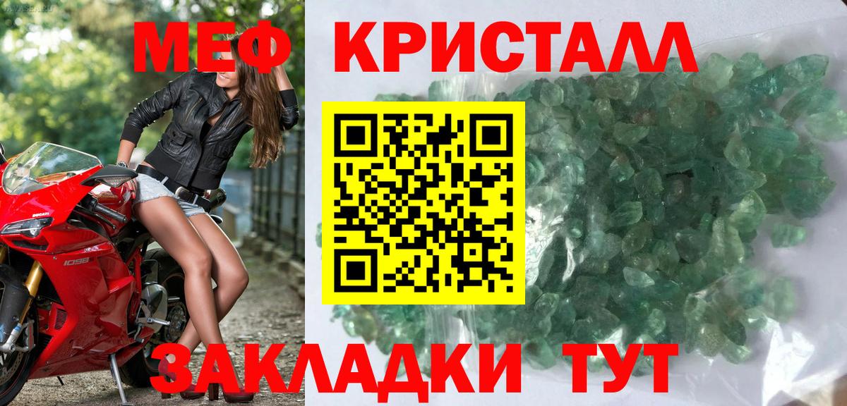 Меф мяу мяу мука Магадан