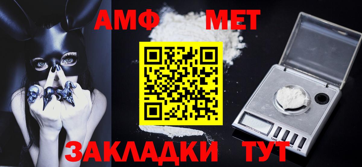 Метамфетамин мет Магадан