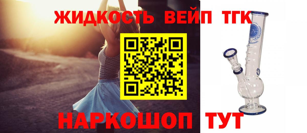 ТГК вейп  Вход с VPN  Магадан 
