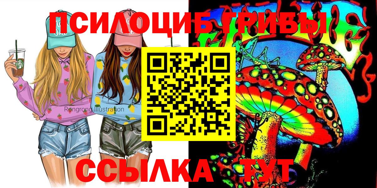 Псилоцибиновые грибы Magic Shrooms  Вход с VPN  Магадан 